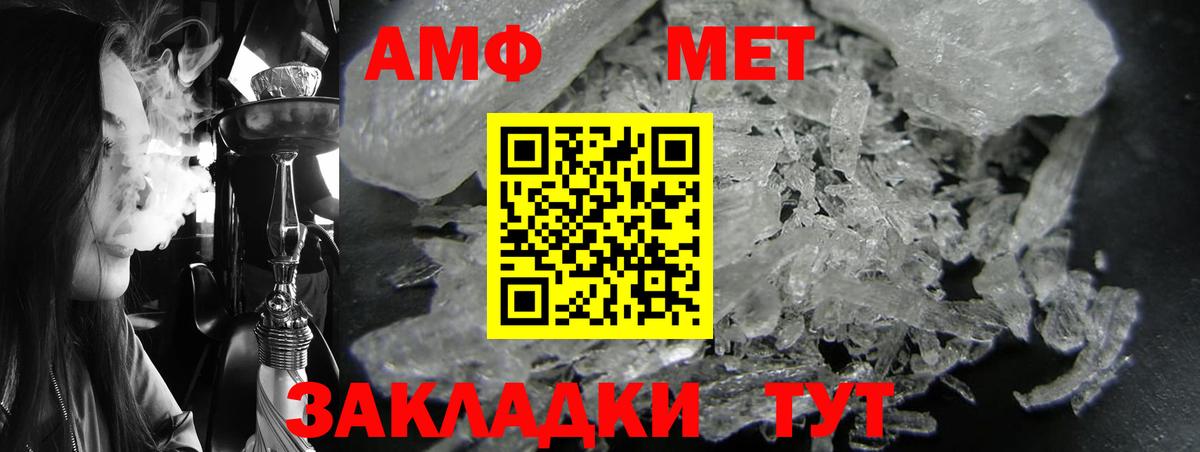 АМФ 98% Тимашёвск
