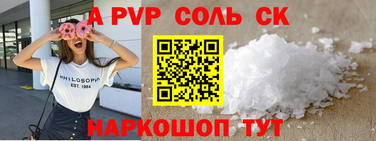 Alpha-PVP VHQ  Alpha-PVP VHQ  A PVP Crystall  Тимашёвск  Вход с VPN 