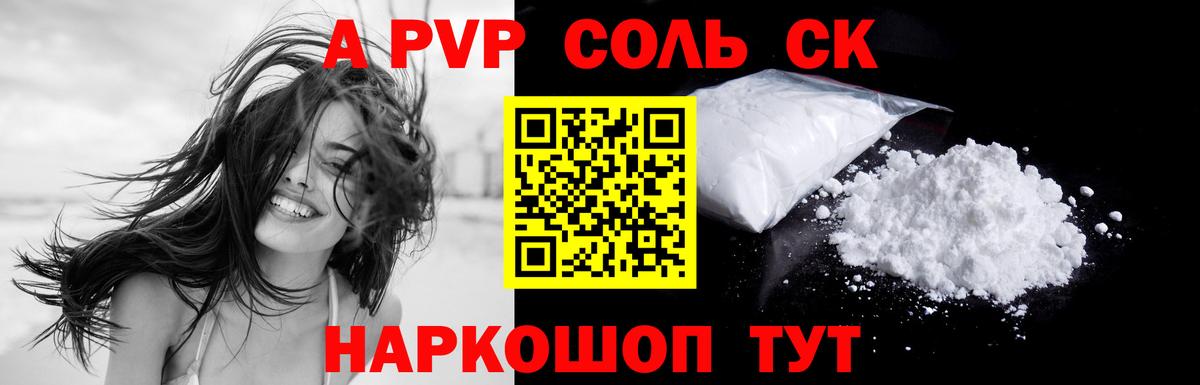А ПВП VHQ Тимашёвск
