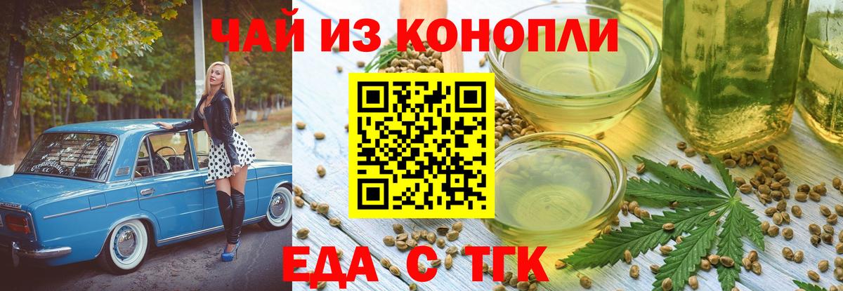 Печенье с ТГК марихуана  Вход с VPN  Тимашёвск 