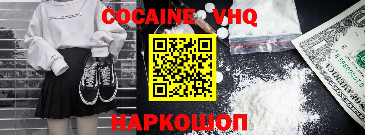 Кокаин FishScale  Вход с VPN  Тимашёвск 