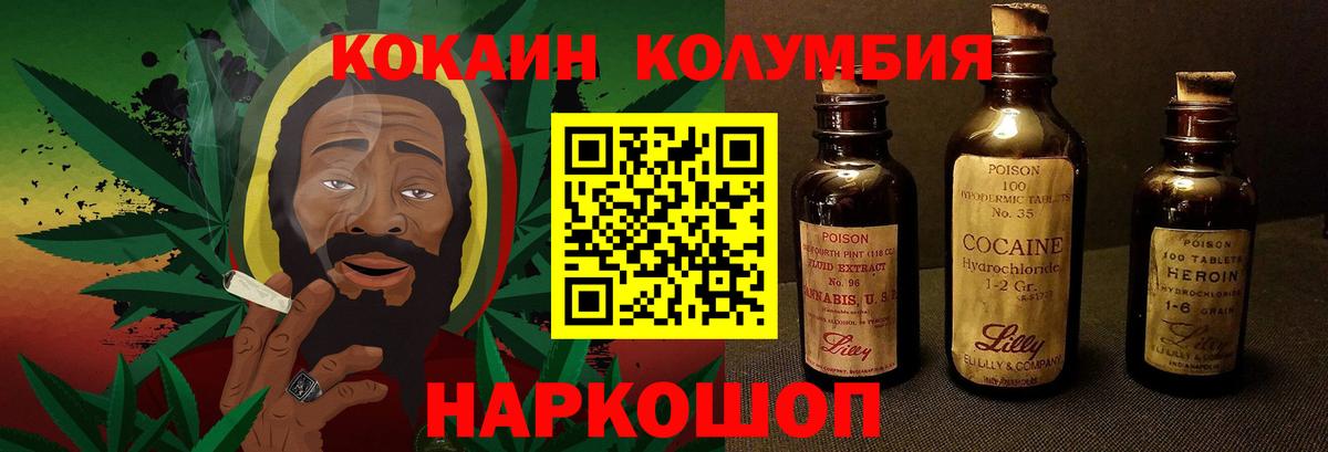 Cocaine FishScale Тимашёвск