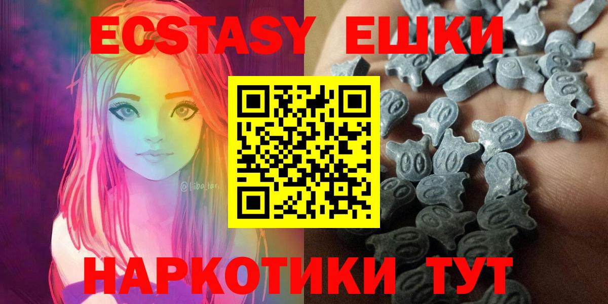 Экстази Philipp Plein  Ecstasy диски  Вход с VPN  цены   Тимашёвск  Ecstasy 