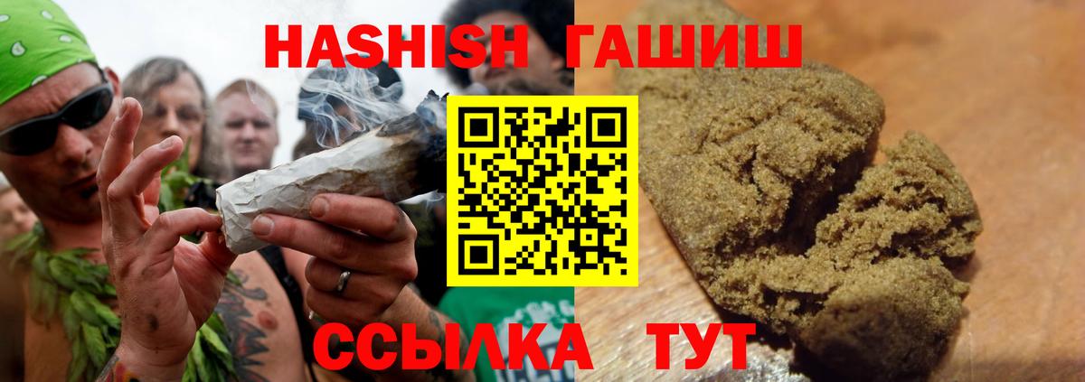 ГАШ Premium Тимашёвск
