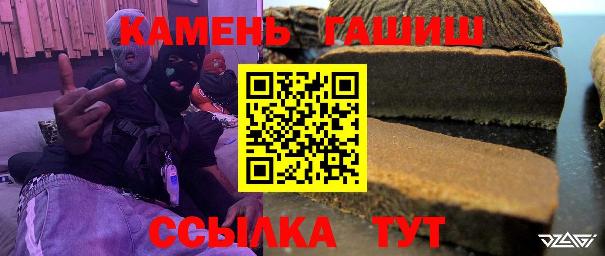 Тимашёвск  ГАШИШ гашик  ГАШИШ  Вход с VPN 