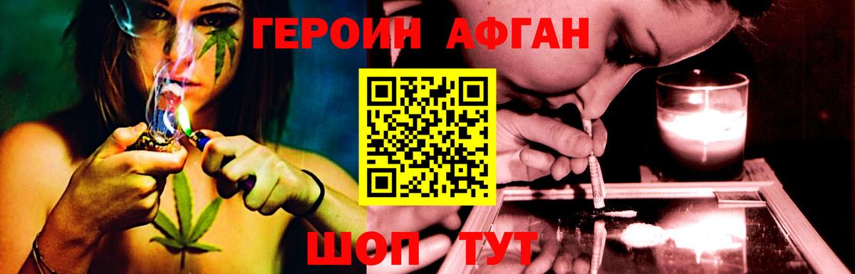 Тимашёвск  Героин Афган  Вход с VPN 