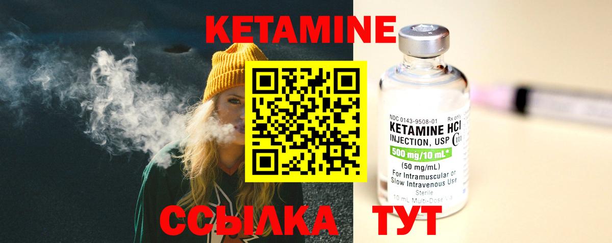 КЕТАМИН ketamine  Вход с VPN  Тимашёвск  Кетамин ketamine 