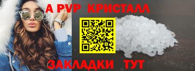 альфа пвп Новодвинск