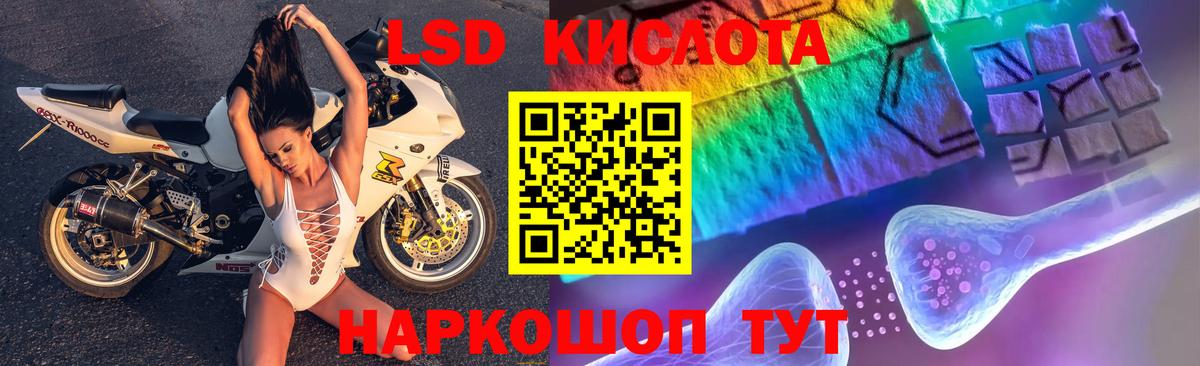 ЛСД экстази ecstasy  Вход с VPN  LSD-25 экстази кислота  Тимашёвск 