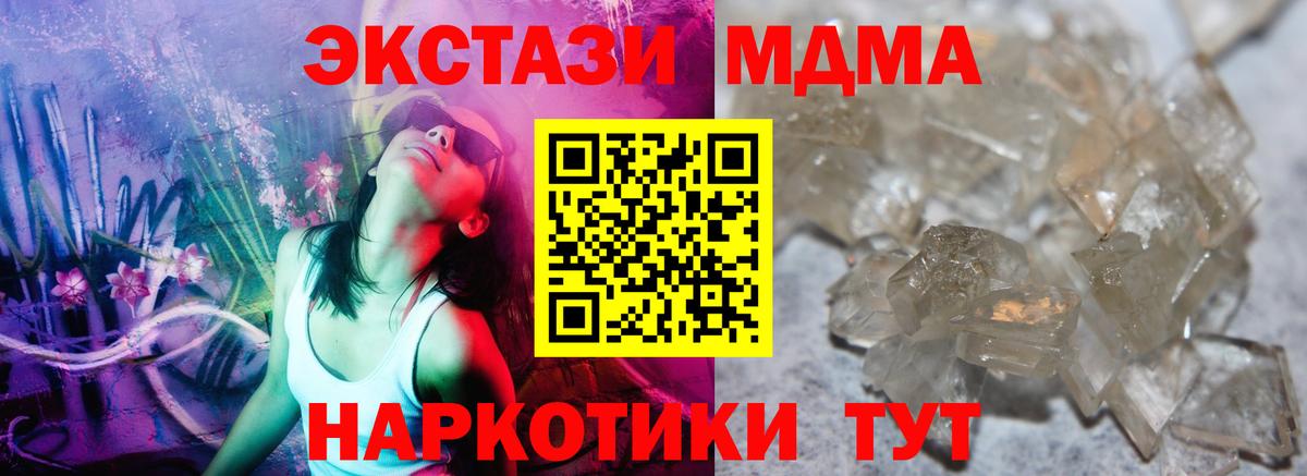 МДМА VHQ  MDMA VHQ  Тимашёвск  Вход с VPN 