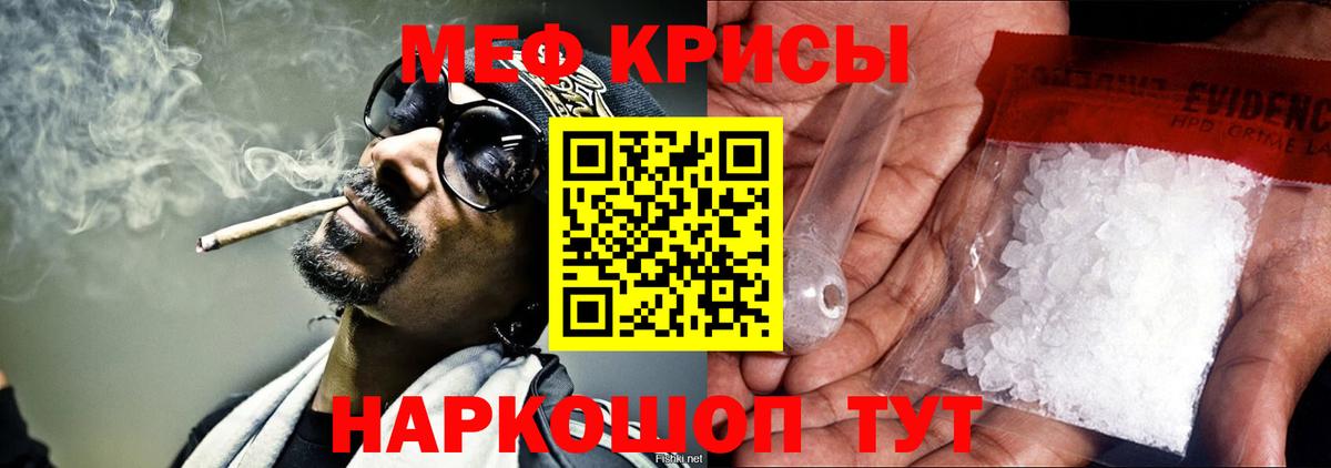 МЯУ-МЯУ мяу мяу  МЕФ  МЕФ  МЕФ 4 MMC  Вход с VPN  Тимашёвск 