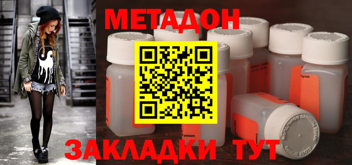 Метадон VHQ  МЕТАДОН мёд  Вход с VPN  ОМГ ОМГ ONION  Тимашёвск 