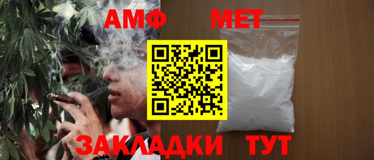 Тимашёвск  МЕТАМФЕТАМИН Декстрометамфетамин 99.9%  МЕТАМФЕТАМИН Декстрометамфетамин 99.9%  Вход с VPN 