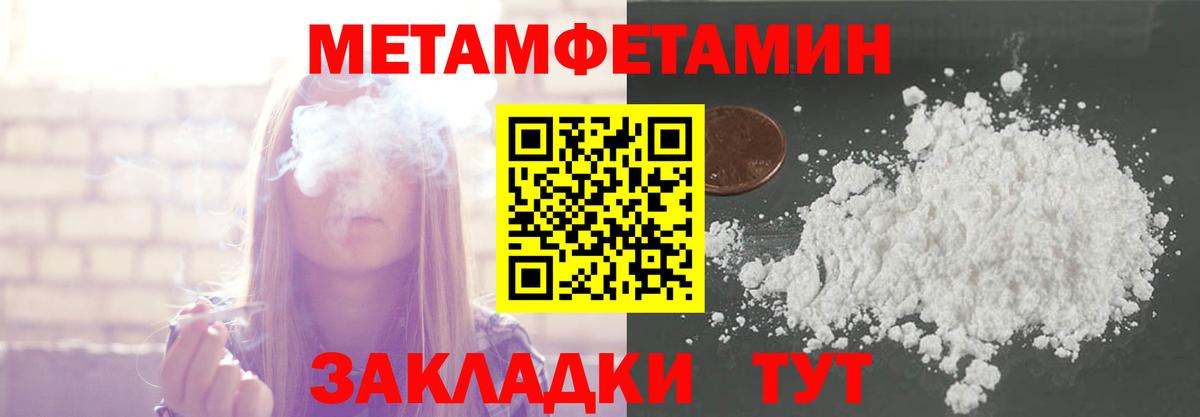Первитин витя Тимашёвск