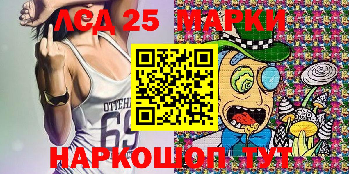 Тимашёвск  Наркотические марки 1,5мг  Марки NBOMe  Вход с VPN 