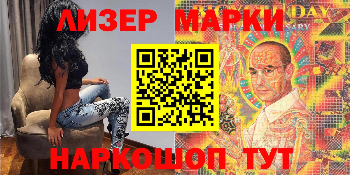 Марки 25I-NBOMe 1,5мг Тимашёвск