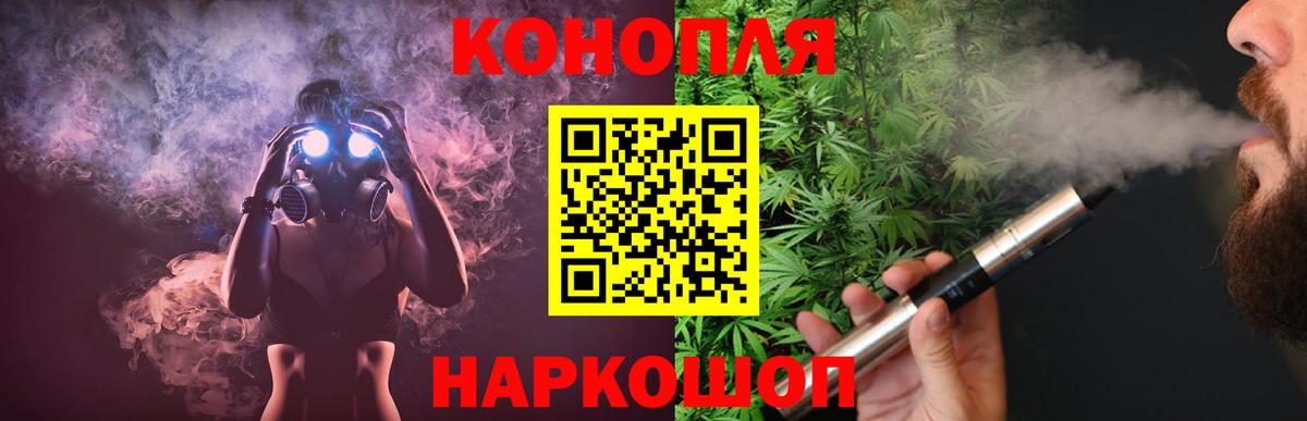 Бошки Шишки Bruce Banner Тимашёвск