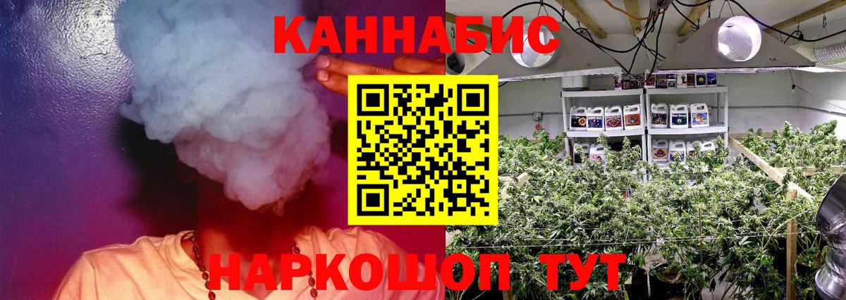 Канабис Bruce Banner  Вход с VPN  Тимашёвск  МАРИХУАНА THC 21%  Каннабис гибрид 